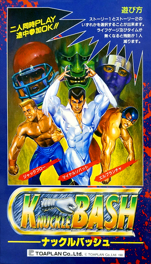 Knuckle Bash 2 (bootleg) [Bootleg] Arcade Game Cover